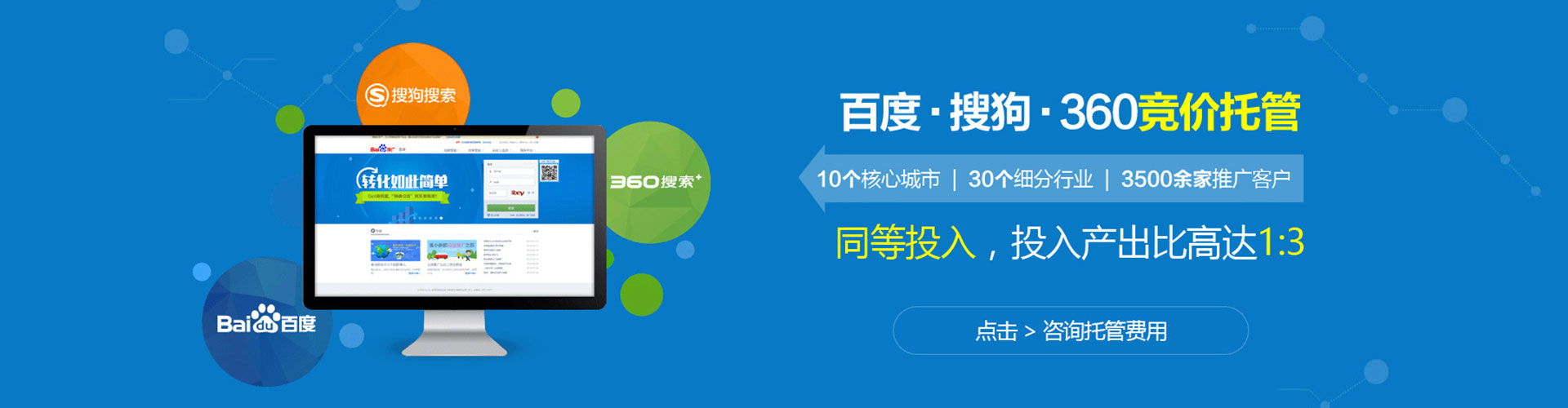 缙云百度包年竞价